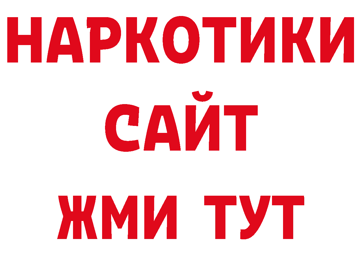 Кодеиновый сироп Lean напиток Lean (лин) вход мориарти ссылка на мегу Нефтегорск